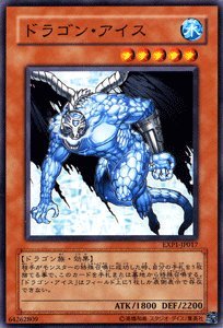 Amazon.co.jp: 【遊戯王カード】 ドラゴン・アイス EXP1-JP017-N : ホビー